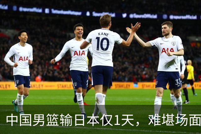 中国男篮输日本仅1天，难堪场面上演，郭士强如今处境进退两难